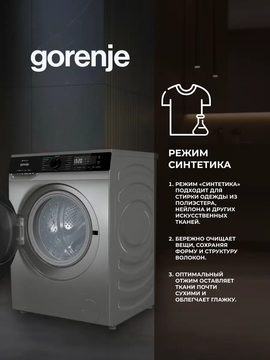 Стиральная машина Gorenje WPNA84APGW - фото 9