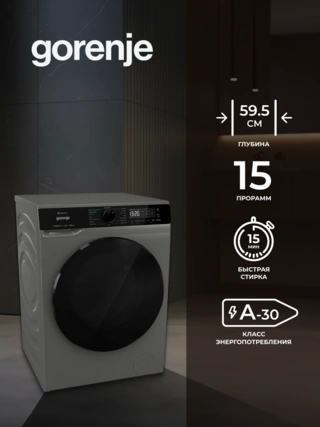 Стиральная машина Gorenje WPNA84APGW - фото 3