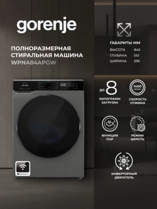 Стиральная машина Gorenje WPNA84APGW - фото 2