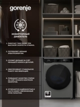 Стиральная машина Gorenje WPNA84APGW - фото 6