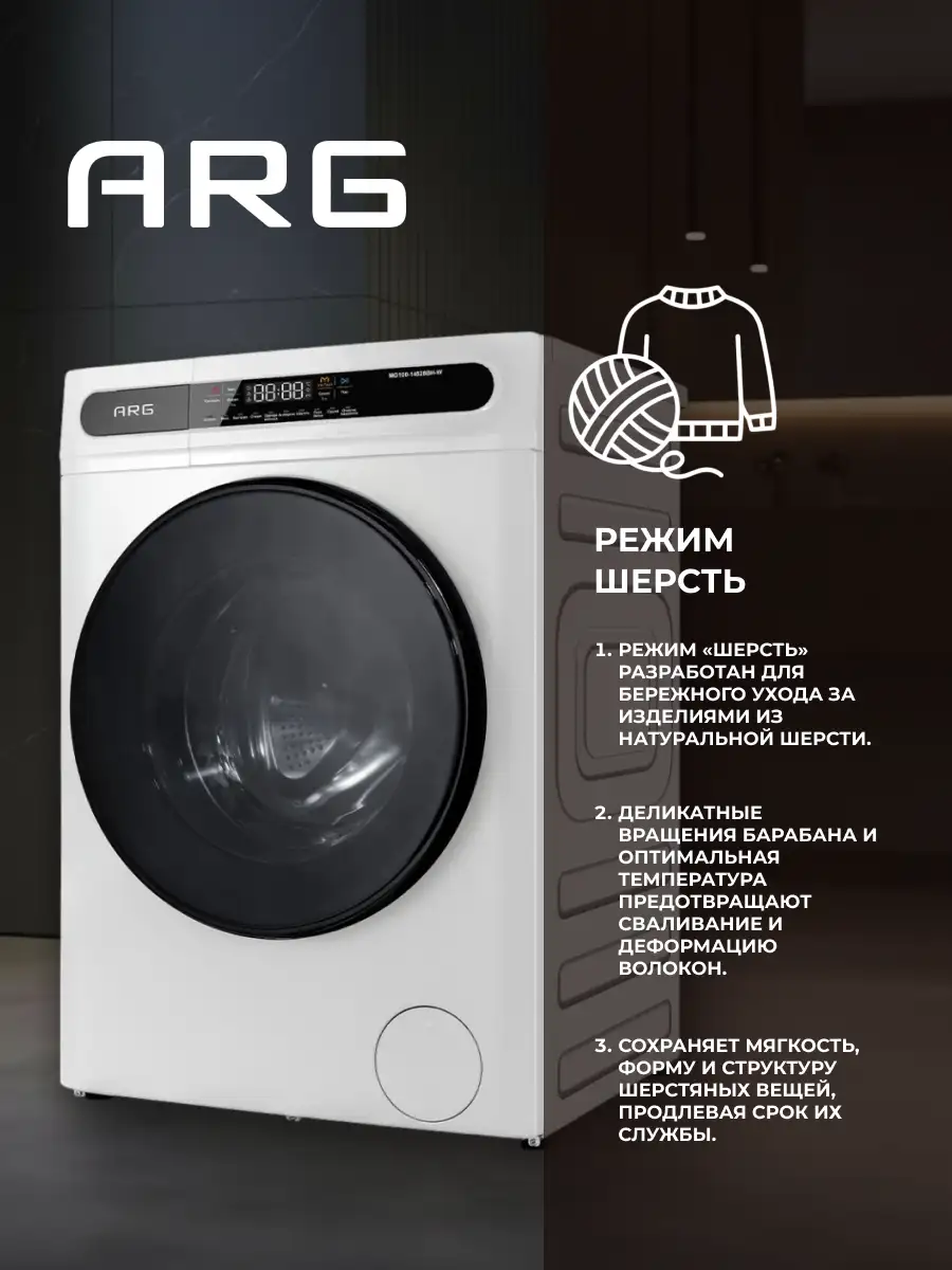 Кептіру функциясы бар ARG кір жуғыш машинасы MG100-14528BH-W - фото 11