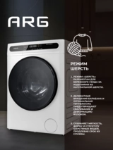 Кептіру функциясы бар ARG кір жуғыш машинасы MG100-14528BH-W - фото 11