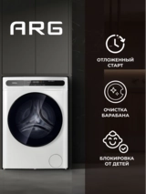 Кептіру функциясы бар ARG кір жуғыш машинасы MG100-14528BH-W - фото 13