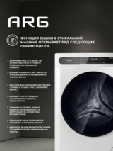 Кептіру функциясы бар ARG кір жуғыш машинасы MG100-14528BH-W - фото 8