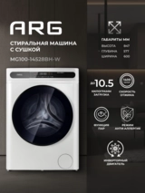 Кептіру функциясы бар ARG кір жуғыш машинасы MG100-14528BH-W - фото 2
