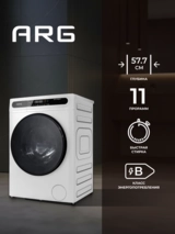 Кептіру функциясы бар ARG кір жуғыш машинасы MG100-14528BH-W - фото 3