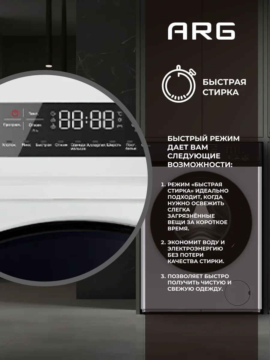 Кептіру функциясы бар ARG кір жуғыш машинасы MG100-14528BH-W - фото 5