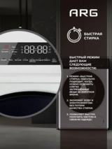 Кептіру функциясы бар ARG кір жуғыш машинасы MG100-14528BH-W - фото 5
