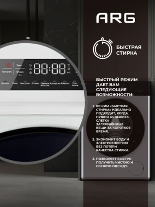 Стиральная машина с сушкой ARG MG100-14528BH-W - фото 5