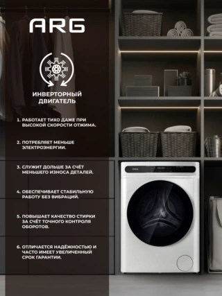 Стиральная машина с сушкой ARG MG100-14528BH-W - фото 6