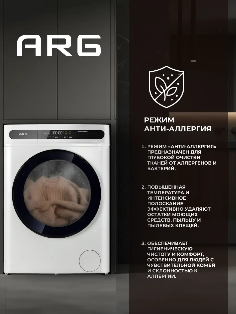 Кептіру функциясы бар ARG кір жуғыш машинасы MG100-14528BH-W - фото 12