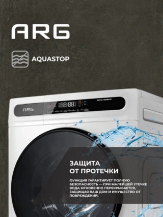 Стиральная машина с сушкой ARG MG100-14528BH-W - фото 5