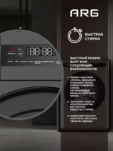 Кептіру функциясы бар ARG кір жуғыш машинасы MG100-14528BH-G - фото 5