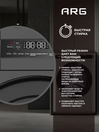 Стиральная машина с сушкой ARG MG100-14528BH-G - фото 5