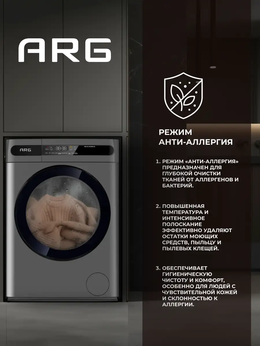 Кептіру функциясы бар ARG кір жуғыш машинасы MG100-14528BH-G - фото 11