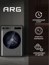 Кептіру функциясы бар ARG кір жуғыш машинасы MG100-14528BH-G - фото 12