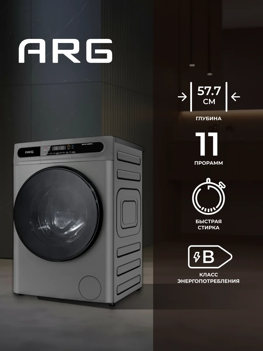 Кептіру функциясы бар ARG кір жуғыш машинасы MG100-14528BH-G - фото 3