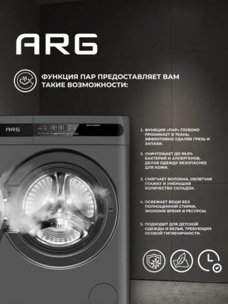 Кептіру функциясы бар ARG кір жуғыш машинасы MG100-14528BH-G - фото 4
