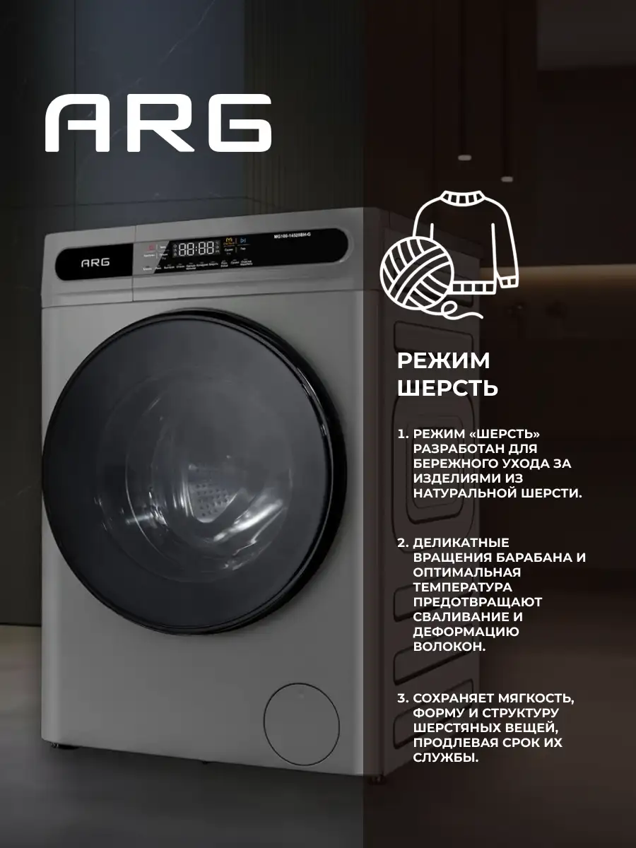 Кептіру функциясы бар ARG кір жуғыш машинасы MG100-14528BH-G - фото 10