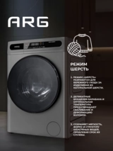 Кептіру функциясы бар ARG кір жуғыш машинасы MG100-14528BH-G - фото 10