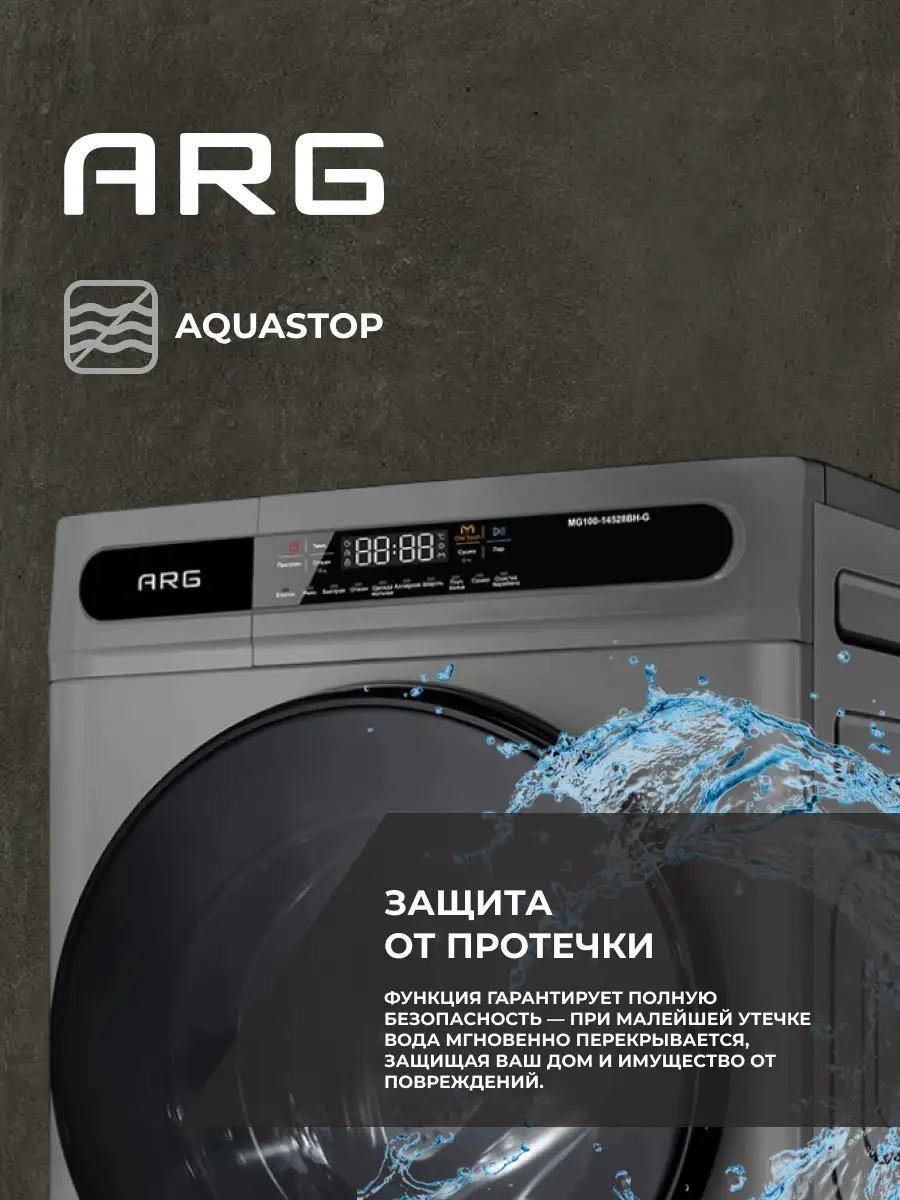 Кептіру функциясы бар ARG кір жуғыш машинасы MG100-14528BH-G - фото 6