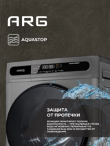 Кептіру функциясы бар ARG кір жуғыш машинасы MG100-14528BH-G - фото 6