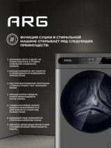 Кептіру функциясы бар ARG кір жуғыш машинасы MG100-14528BH-G - фото 13