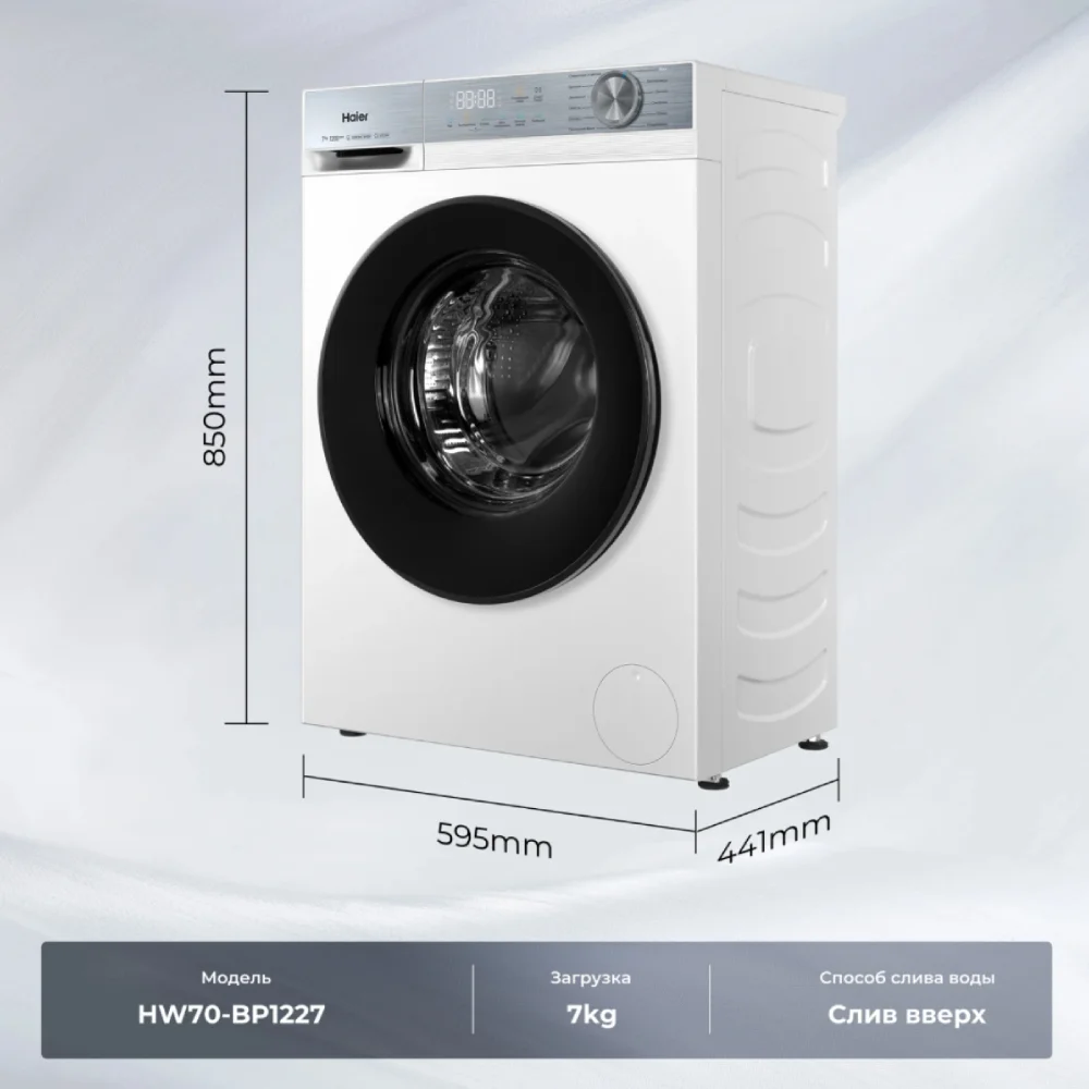 Стиральная машина Haier HW70-BP1227 - фото 6