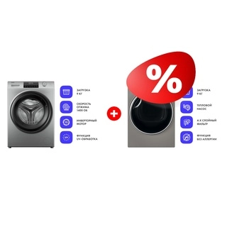 Жиынтық Стиральная машина Haier HW90-BP14959S + Сушильная машина Haier HD90-A2979S 