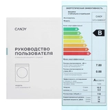 Стиральная машина с сушкой Candy C47D 4106MBSW-07 - фото 12