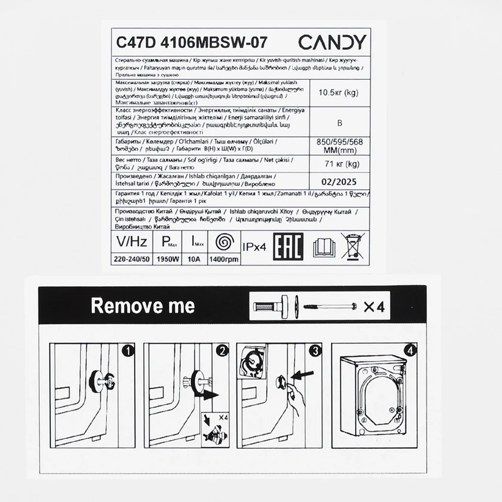 Стиральная машина с сушкой Candy C47D 4106MBSW-07 - фото 9