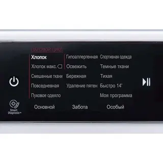 Стиральная машина LG F12U1HBS2