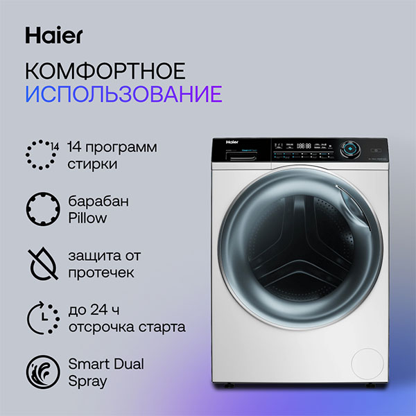 Стиральная машина Haier HW80-BP14979 в Алматы - цены, купить в интернет ...