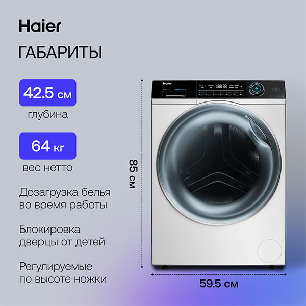Стиральная машина Haier HW80-BP14979 в Алматы - цены, купить в интернет ...