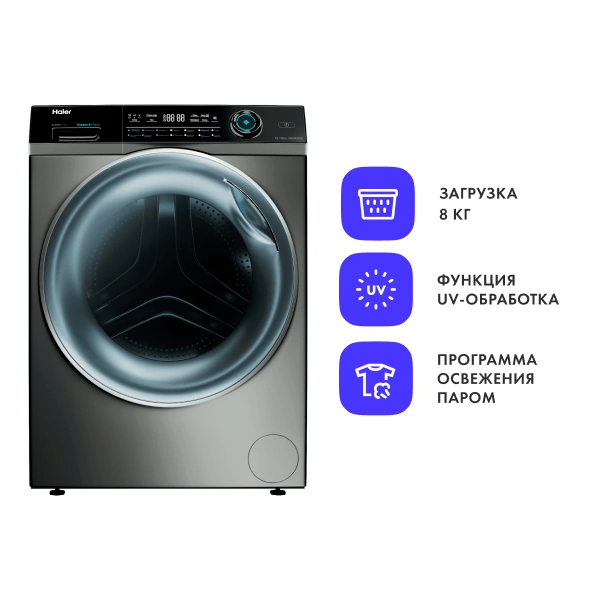 Стиральная машина Haier HW80-BP14979S