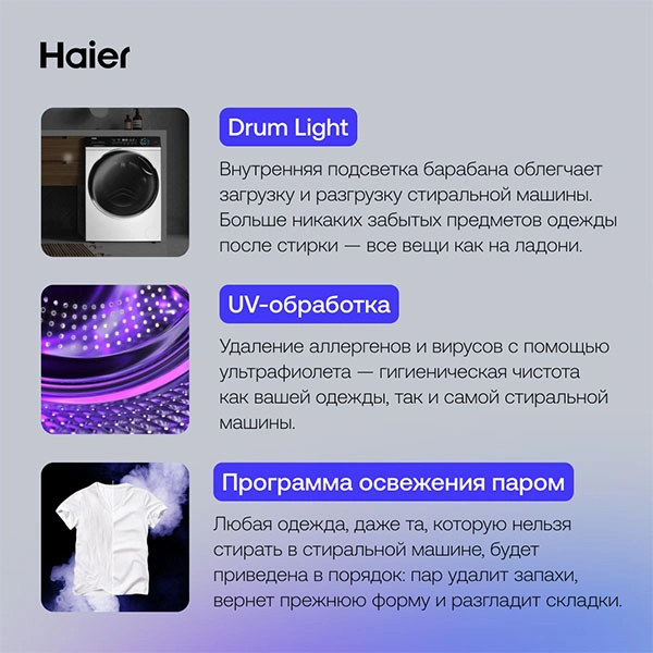 Стиральная машина Haier HW80-B14979 - фото 14