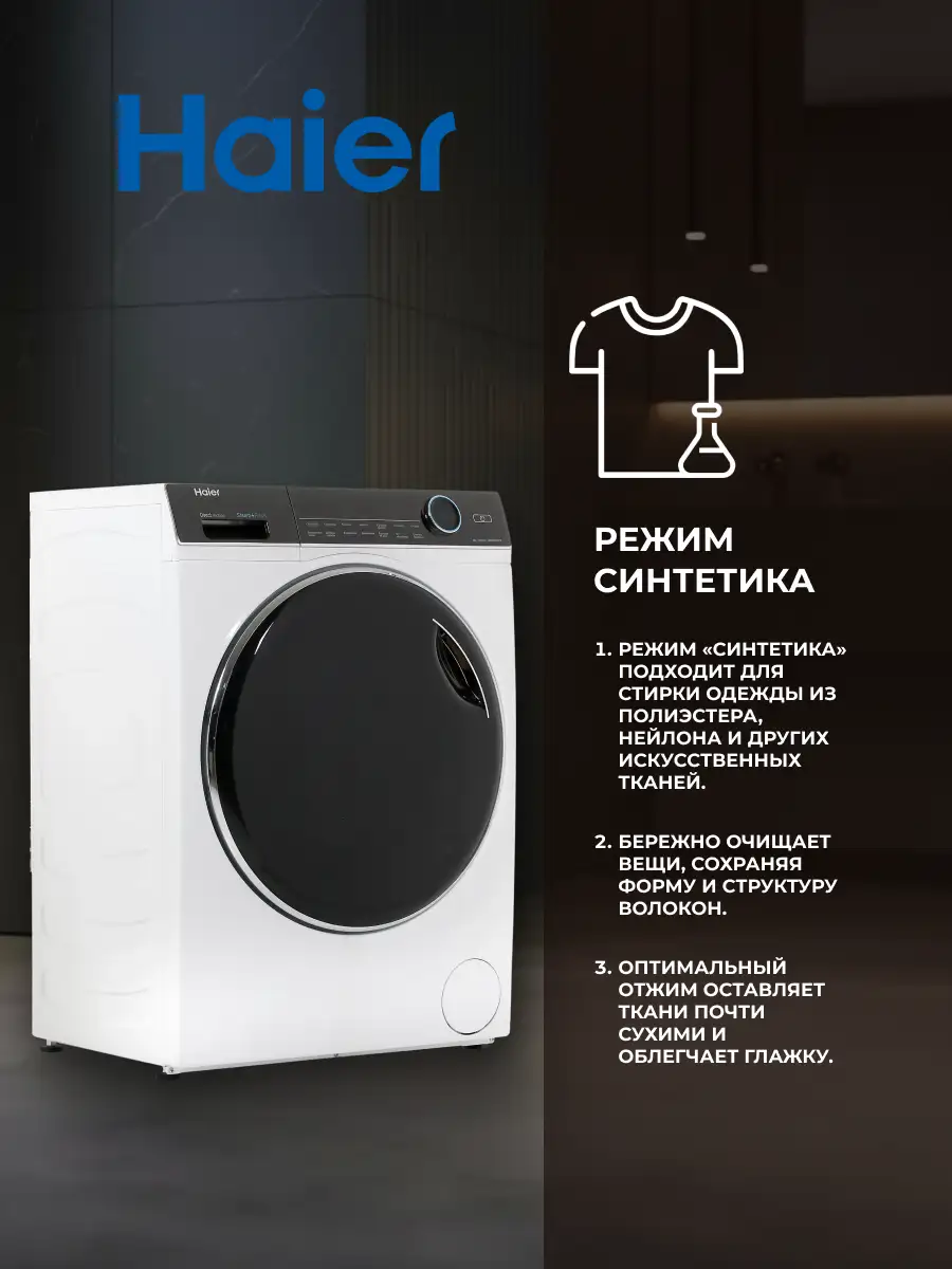 Стиральная машина Haier HW80-B14979 - фото 10