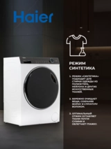 Стиральная машина Haier HW80-B14979 - фото 10