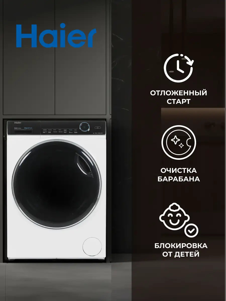 Стиральная машина Haier HW80-B14979 - фото 12