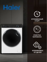 Стиральная машина Haier HW80-B14979 - фото 12