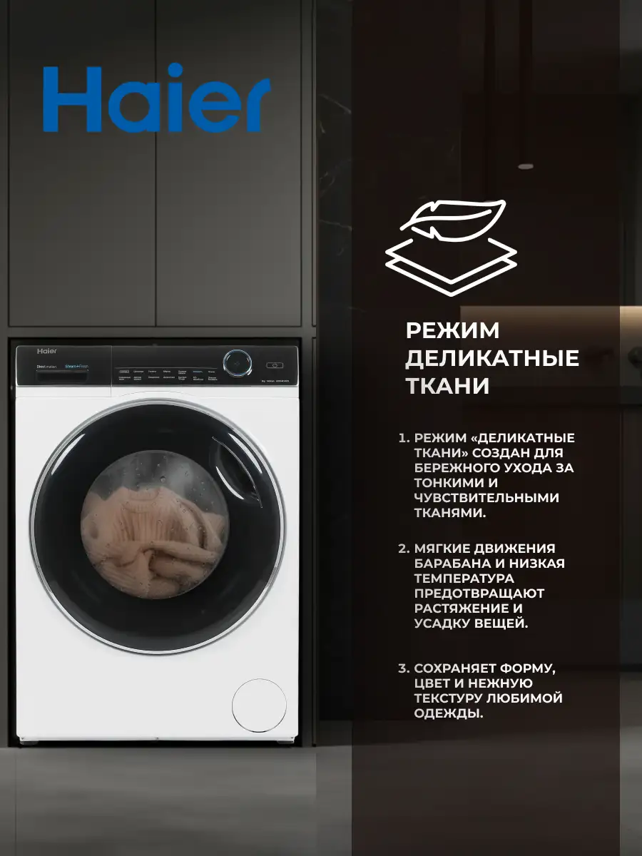 Стиральная машина Haier HW80-B14979 - фото 11