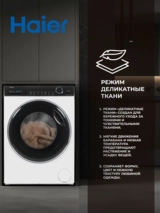 Стиральная машина Haier HW80-B14979 - фото 11