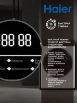 Стиральная машина Haier HW80-B14979 - фото 6