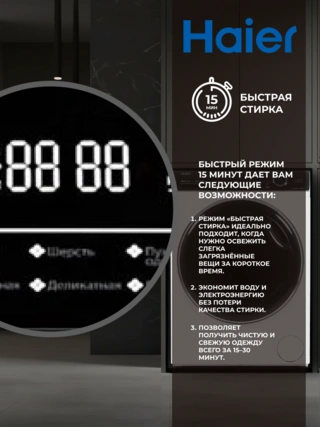 Стиральная машина Haier HW80-B14979 - фото 6