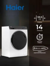 Стиральная машина Haier HW80-B14979 - фото 3
