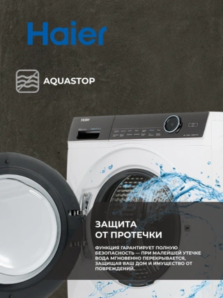 Стиральная машина Haier HW80-B14979 - фото 5