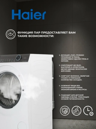 Стиральная машина Haier HW80-B14979 - фото 4