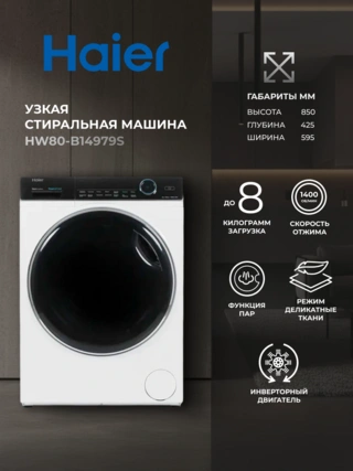 Стиральная машина Haier HW80-B14979 - фото 2