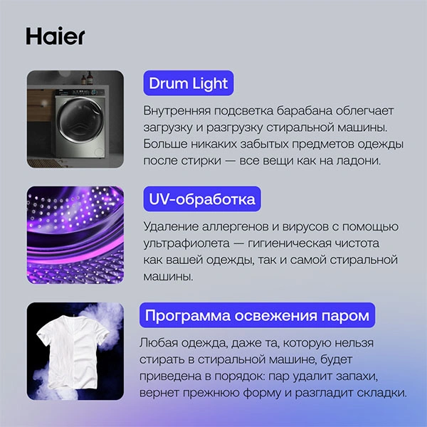 Стиральная машина Haier HW80-B14979S - фото 10