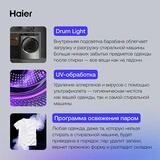 Стиральная машина Haier HW80-B14979S - фото 10